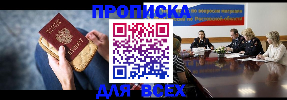 пропишу в квартире в Губахе